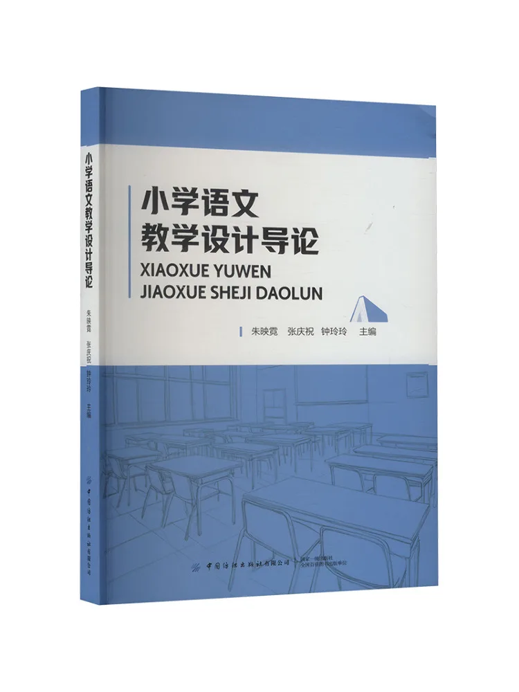 

Книга-Winshare Введение в китайский учебный дизайн начальной школы