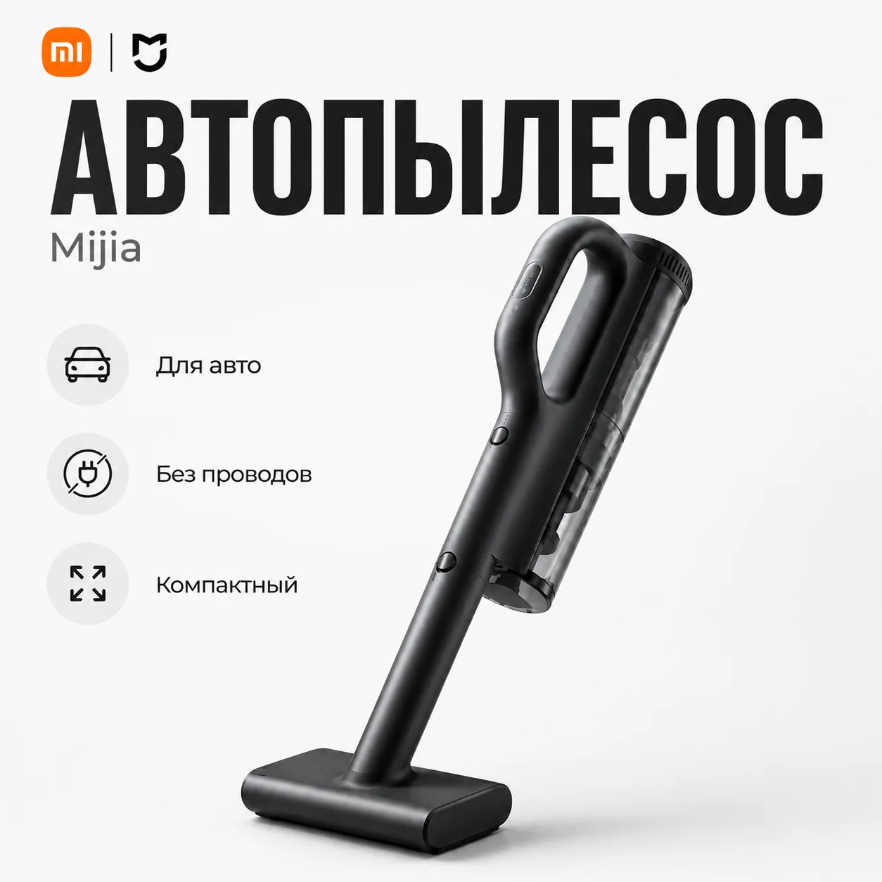 New Mijia car vacuum cleaner with 21kpa suction capacity, 150 ml dust collector, Type-C port and washable F