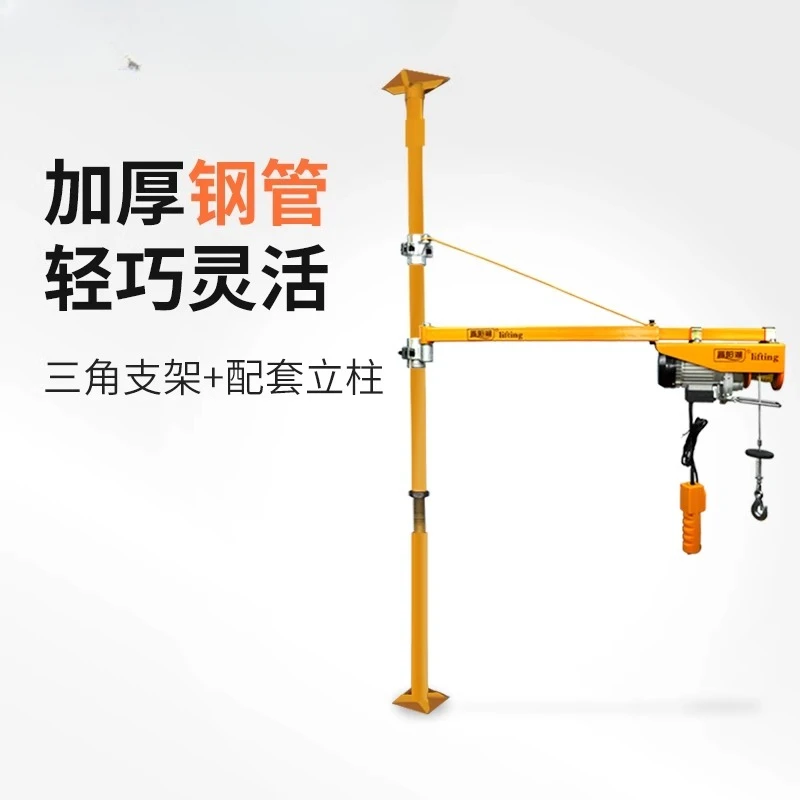 

220V micro electric hoist special triangular bracket with column household, lifting small crane, bracket