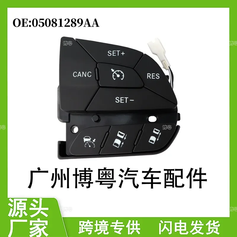 05081289AA for Jeep Free Light Channel Odd Charger Steering Wheel Control Switch