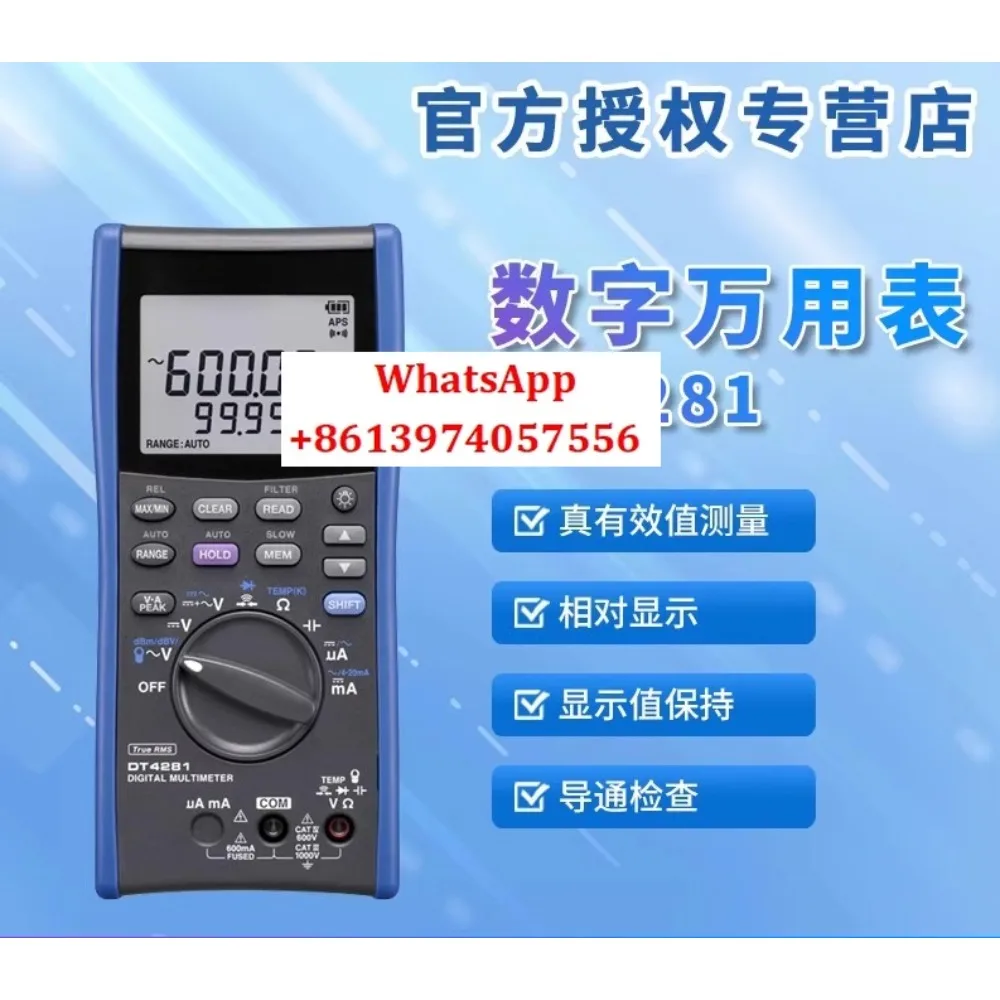 HIOKI DT4281 High Precision Backlight Handheld True RMS Multimeter Universal Meter