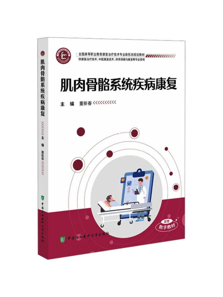 Book-Winshare Rehabilitation Of Musculoskeletal System Diseases