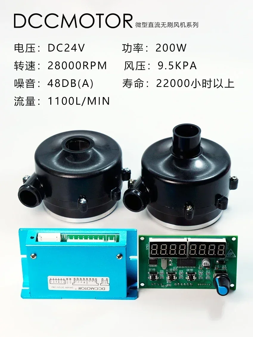 P260 brushless blower silent stepless speed regulation, micro DC motor pulse width control, centrifugal PWM high speed