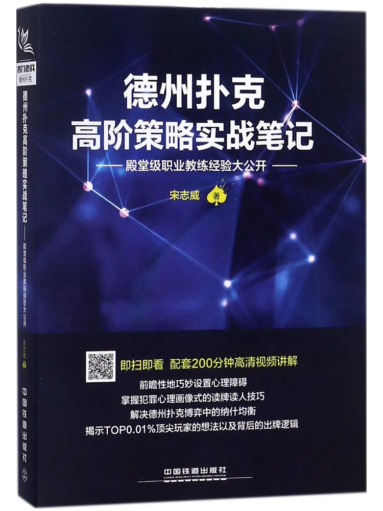 

Book-Winshare Texas Hold'em Высококлассные стратегии Практические заметки Высокость Профессиональный тренерский опыт Открытый