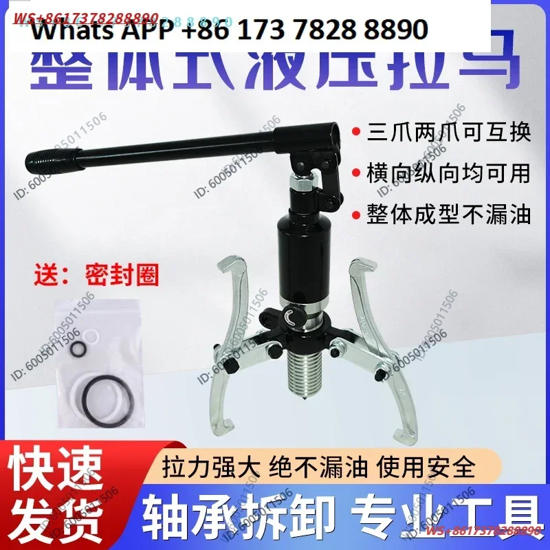 Integral hydraulic puller Two-claw three-claw bearing puller 5T10T20T30T30T can be used horizontally