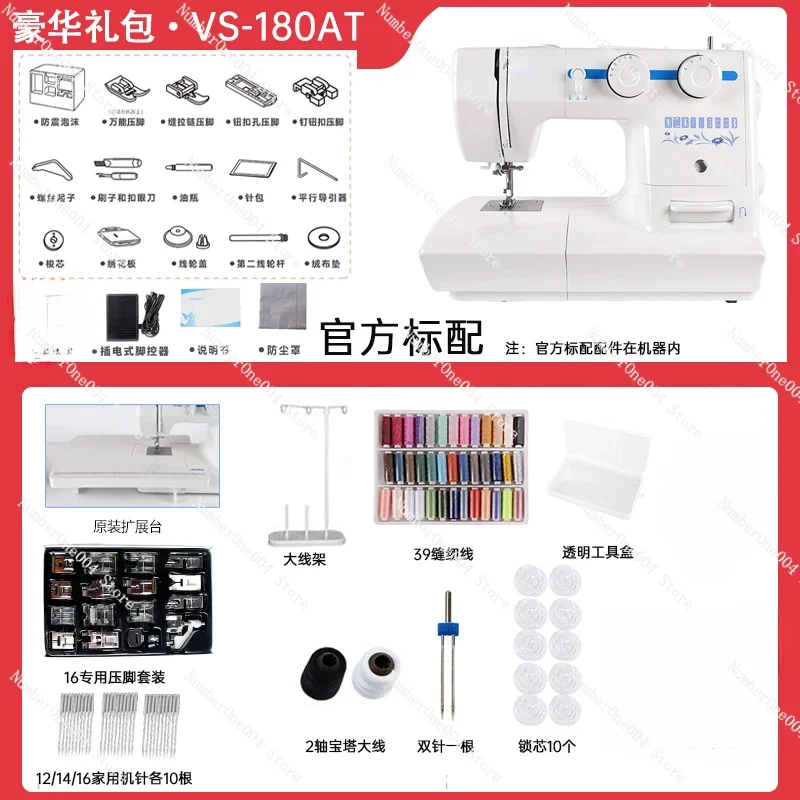 Applicable to household sewing machine 110sz180SZ desktop electric eat thick multifunctional small with easy edge locking