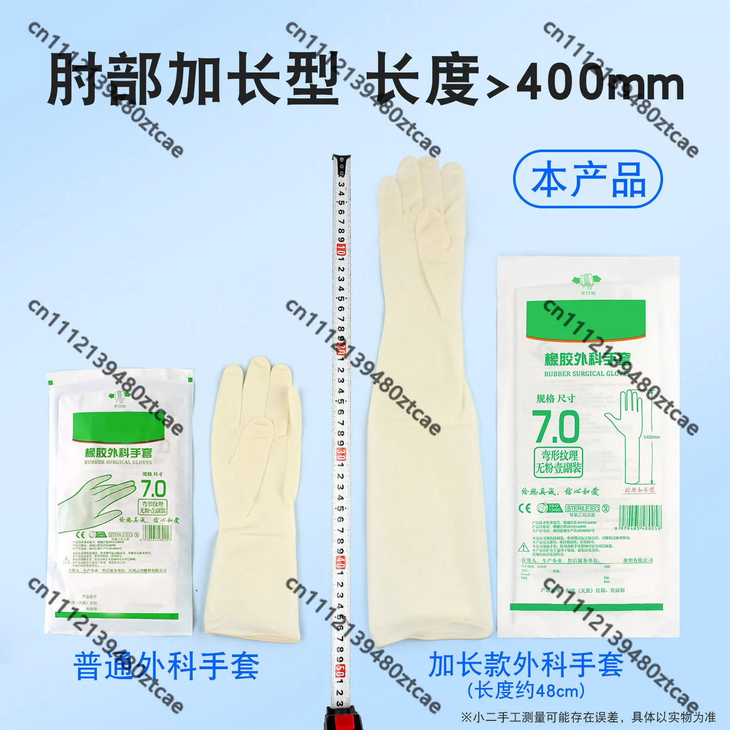Individually Packaged Elbow-Length Rubber Surgical Gloves