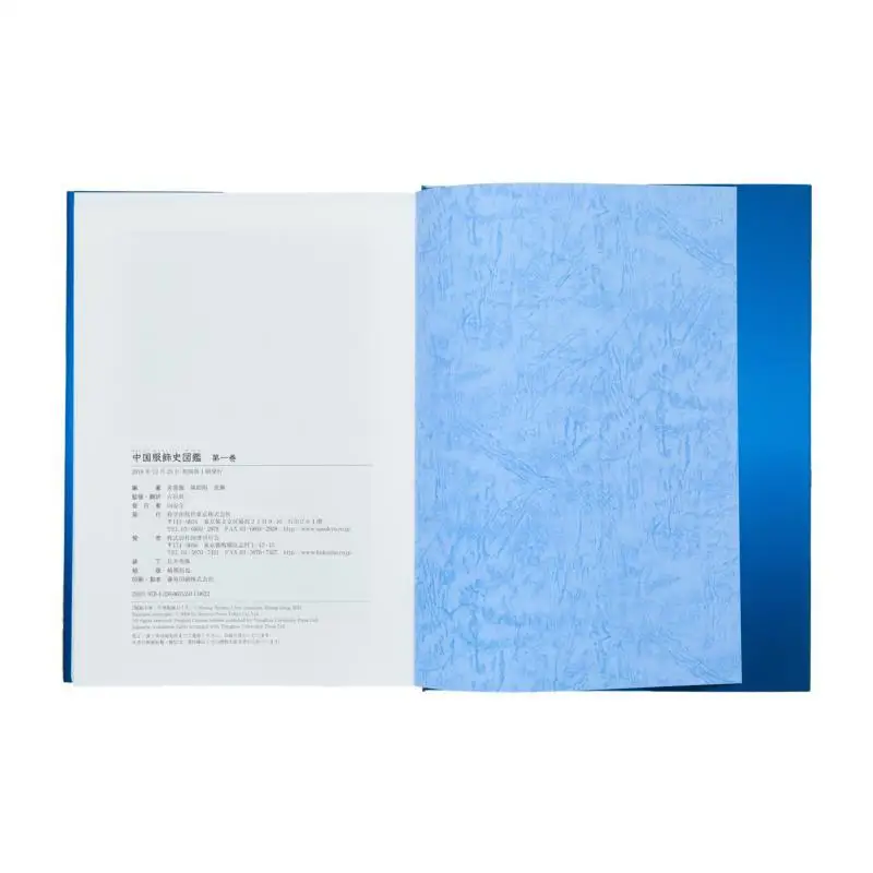 An Illustrated Guide To The History Of Chinese Clothing Volume 1 Huang Nengfu Chen Juanjuan 9784336063120