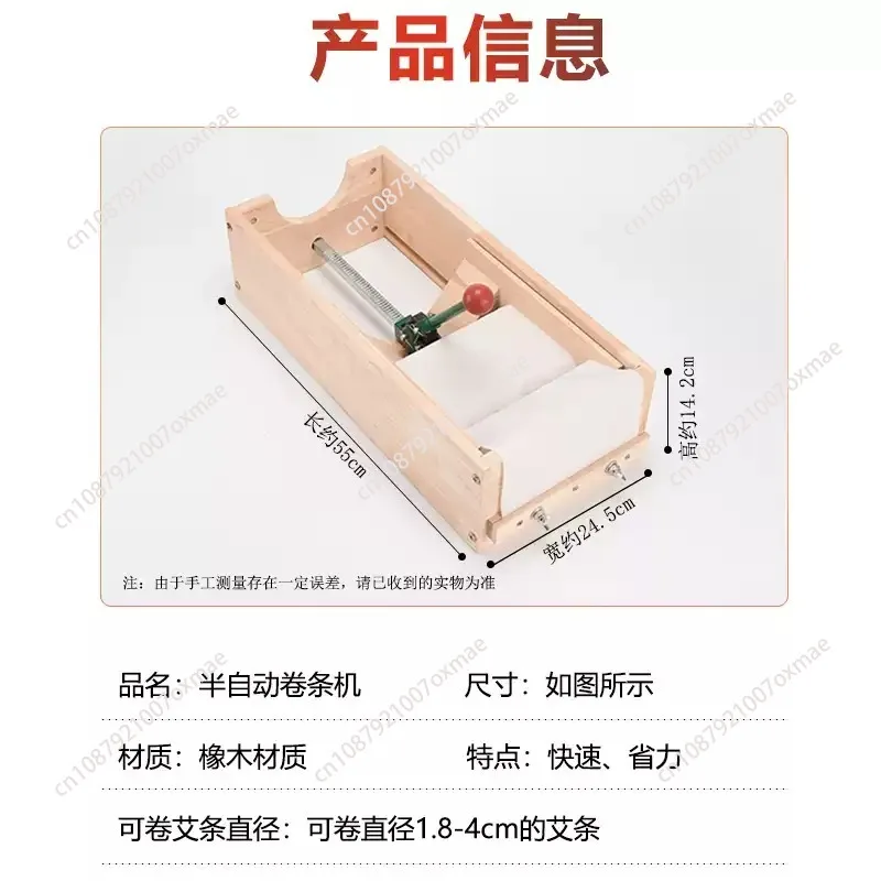 Manual moxa curling machine Household semi-automatic adjustable moxa strip making machine Moxibustion strip processing