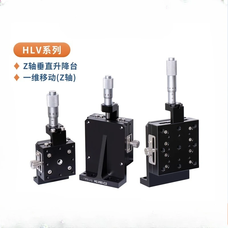 HLV series Z-axis XZ-axis XYZ-axis three-dimensional combination translation table three-axis vertical lifting table worktable
