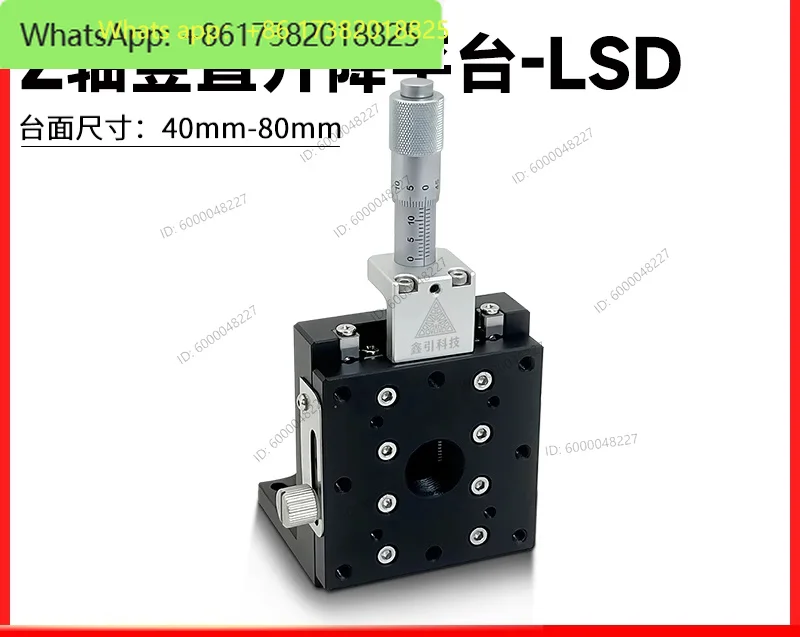 Z-axis manual vertical lift trimming slide table LSD40/60 65 80 high precision displacement optical platform