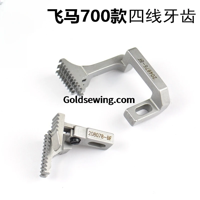 1PCS Tooth Feed Dog Needle Plate Needle Chuck Presser Foot 201230 204676-BF 208078-BF for Pegasus 700 Four-Thread Overlock Sew