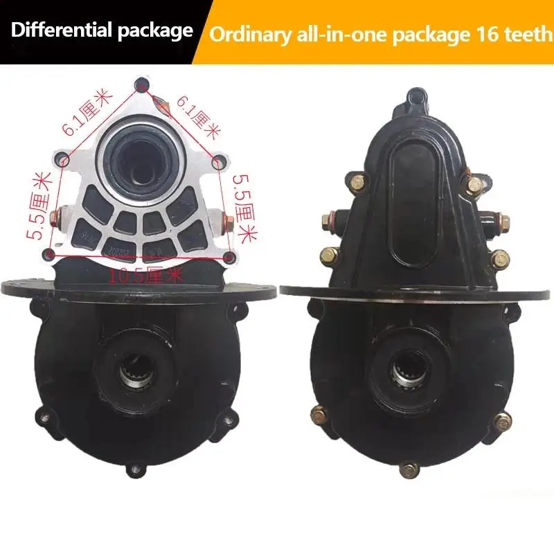 Motor de vehículo eléctrico de 16 dientes, diferencial integrado/dividido, eje de salida de 16 dientes, línea de cambio de engranaje opcional