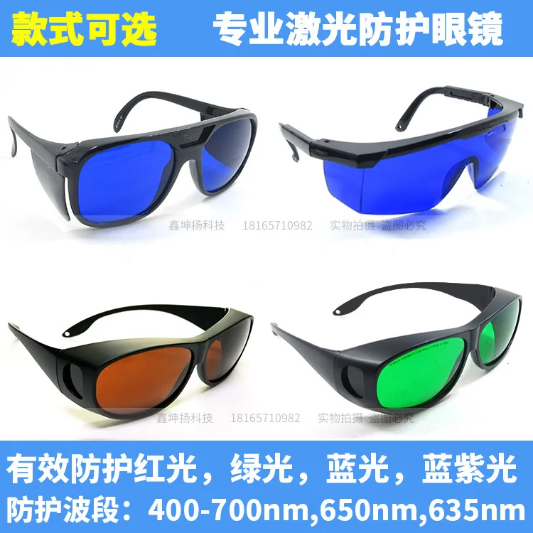 400-700Nm Visible Light Goggles Protection Red Light Green Light Blue Light Purple Light Professional Laser Goggles