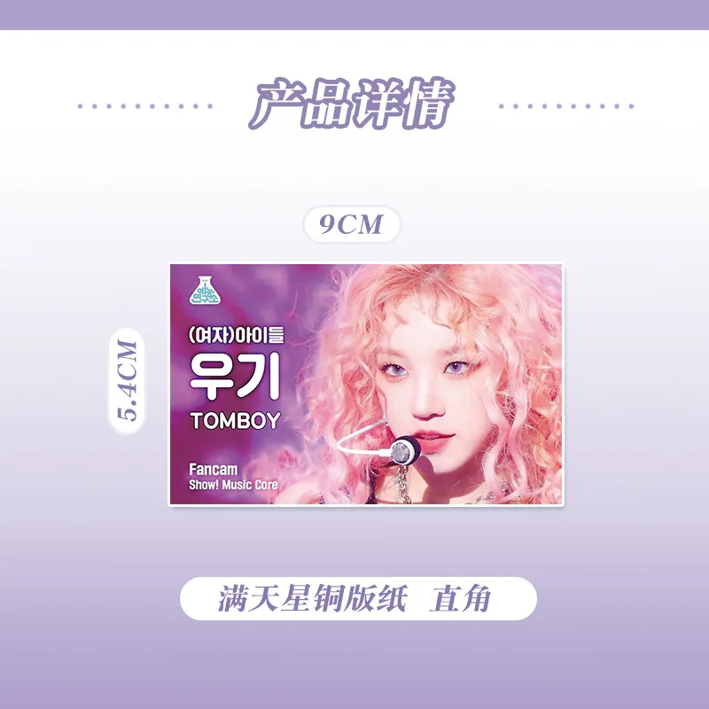 7PCS/set NEW KPOP (G)I-DLE Lomo Card High Quality HD Double Side Printed Photo Card SONGYUQI Minnie Fans Collection Gift