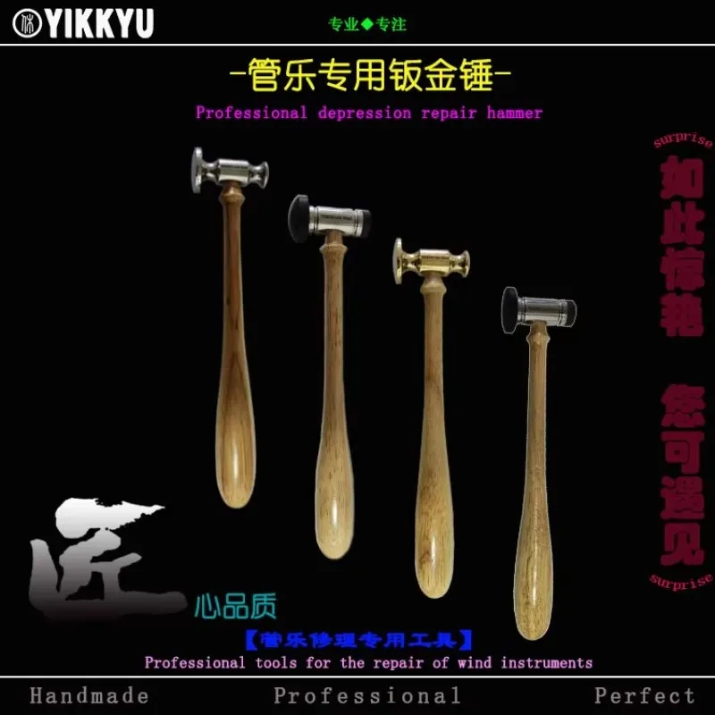 

Instrument repair tools include saxophone and flute repair, concave and flat pits, sheet metal hammers, copper hammers, and rubb