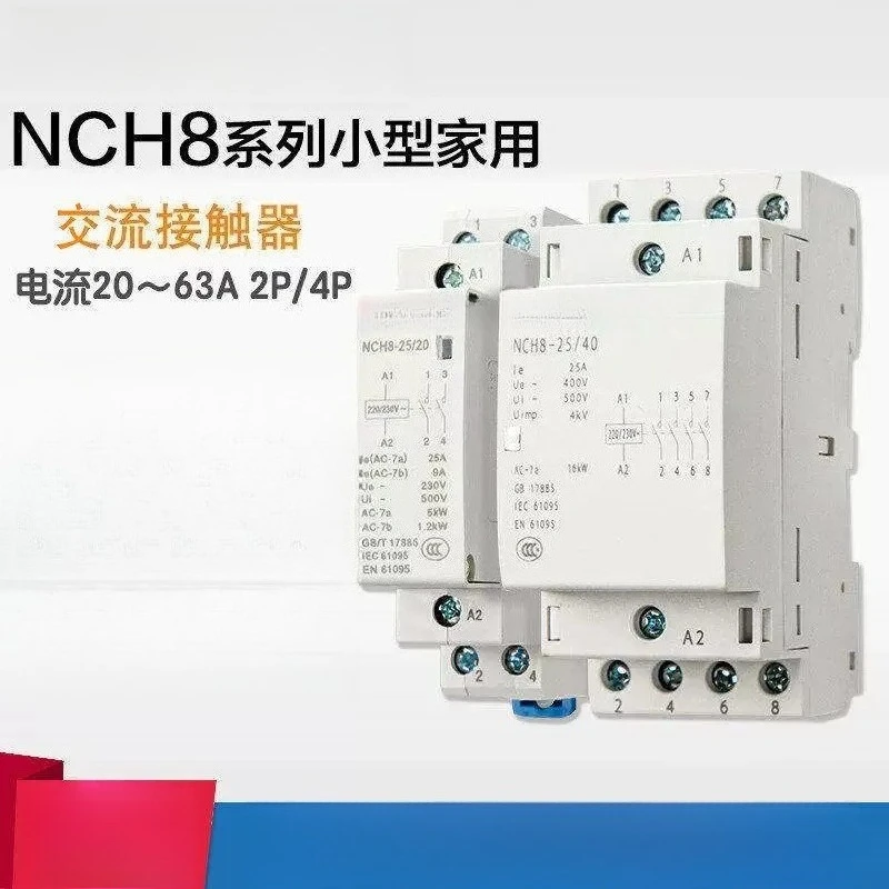 Household 220V single-phase AC contactor NCH8-20/20 25A40A63A one-button plug-in card to take power