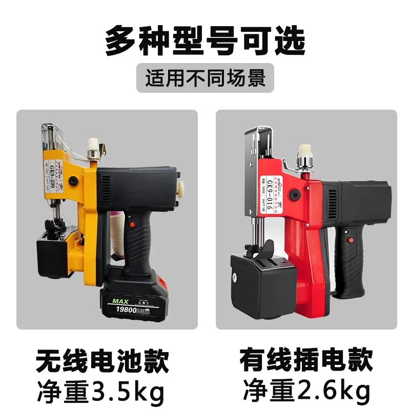 Dingli portable small charging packaging machine, wireless sewing machine, rice bag sealing and packaging machine