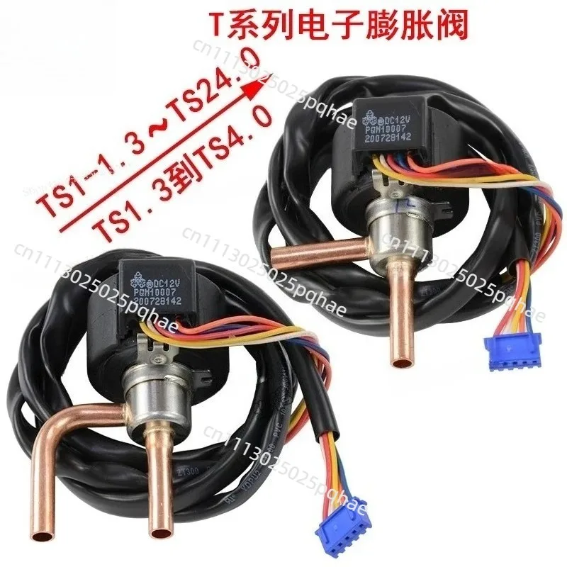 Electronic expansion valve, new original TS1.3-4.0 c inverter air conditioner TS116c air energy accessories