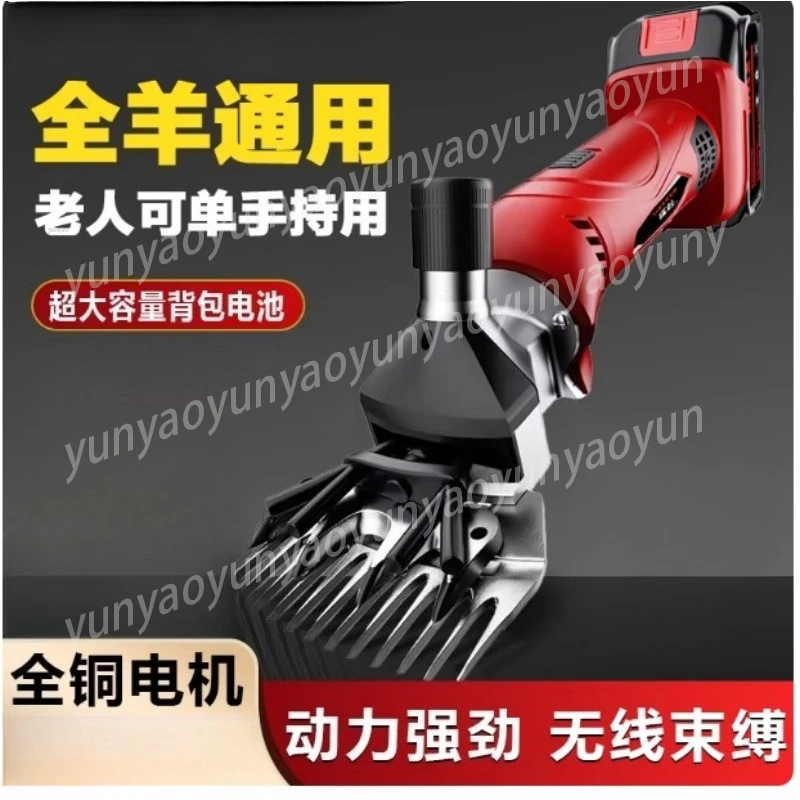 

Аккумуляторные литиевые электрические ножницы для стрижки шерсти - беспроводные машинки для стрижки шерсти скота