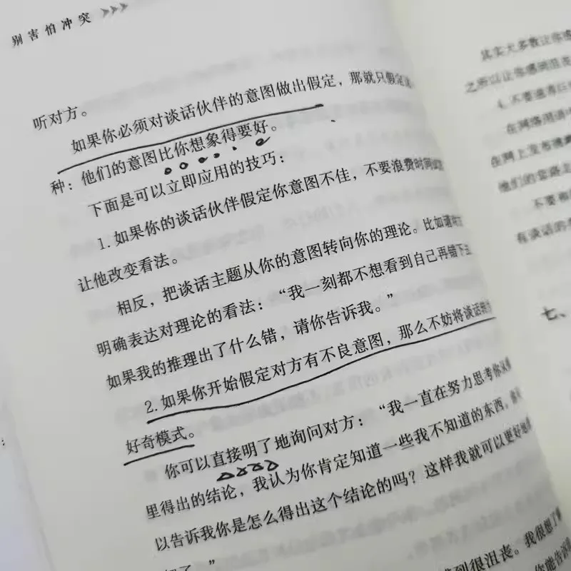 갈등을 두렵지 마십시오. 갈등 이면의 복합적인 이유들을 밝히며 생애에 대한 통제력을 되찾다