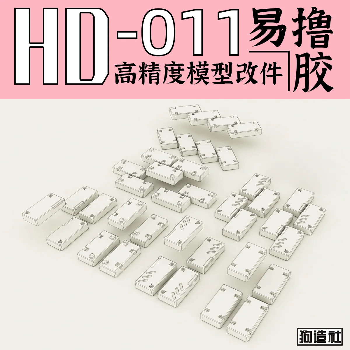 

Детали для модификации GZHD-011Оригинальные высокоточные подробные поставки — универсальные хобби в аксессуарах, инструменты HOBBY