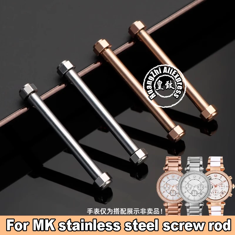 Watch band screw rod For Michael Kors MK6985/6986 watch strap screw rod screw strap connecting rod watch shaft watch accessories