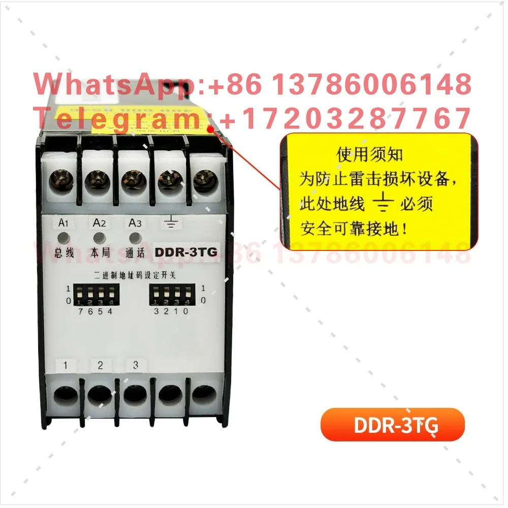 Suitable for Yongda elevator walkie-talkie decoding adapter DDR-3TG DR-3 Xingma bus decoding