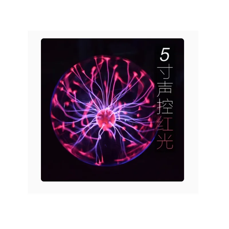 6-inch ion ball glow ball simulation coil red light blue light 15cm glass diameter lightning ball