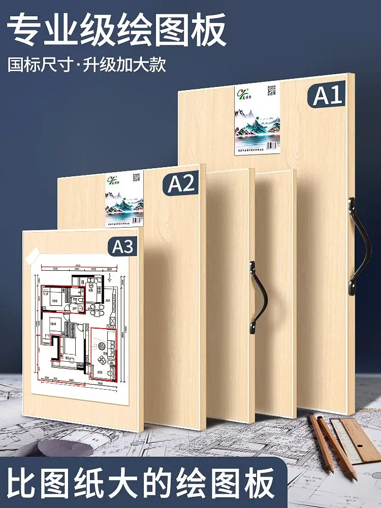 A2 Engineering Drawing Board  A3 Extra Light Solid  Architectural Designer Student drawing table  art supplies  art supplies