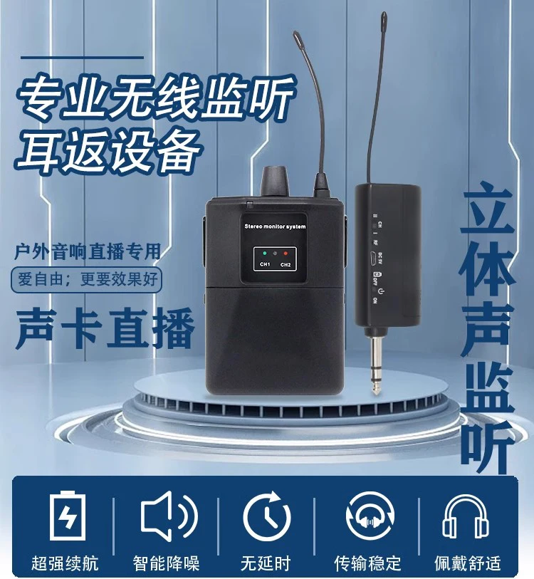 

Yuhai-TY520 UHF Wireless Monitoring System 50 meters Distance Transmission Real Time Return Receiver Wireless UHF In-Ear Monitor