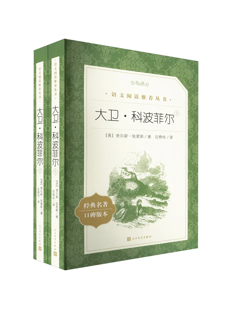 

Book-Winshare David Copperfield 2 Volumes