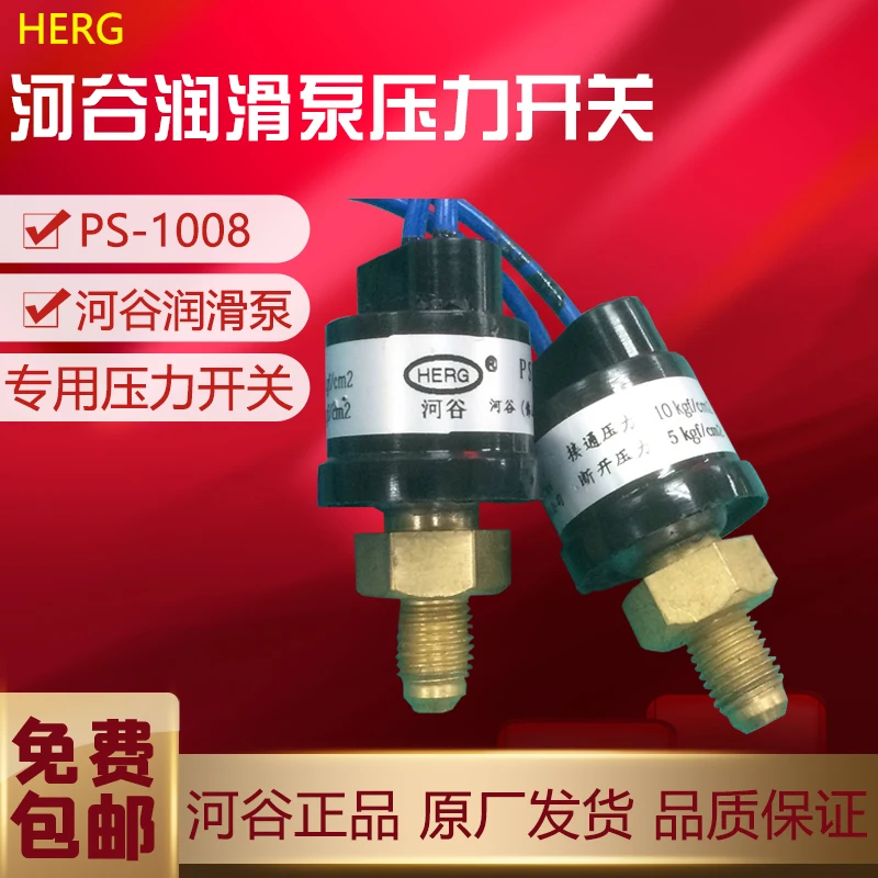 

River Valley TZ-2232-410X/HL-2202-210X Oil Pump Pressure Detection Switch Sensor Normally Open Normally Closed 6