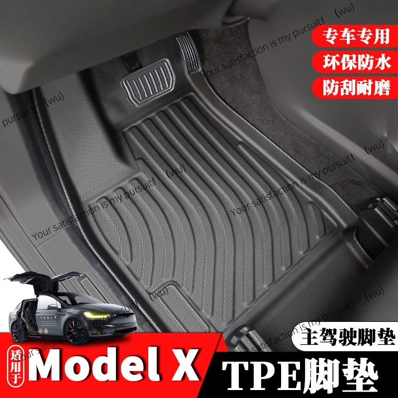 

Подходит для Tesla Model X 2023, специальный автомобильный напольный коврик из ТПЭ для левого руля, багажника, накладки на спинку
