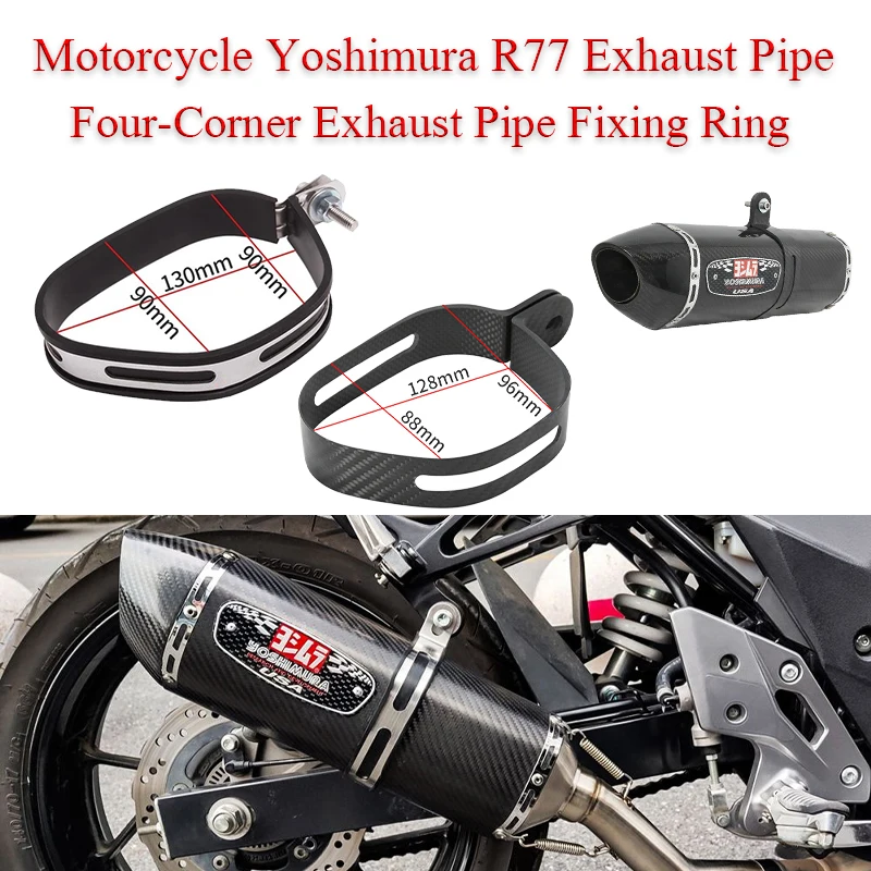 

51mm Motorcycle Yoshimur R77 Exhausta Muffler Pipe Escape Carbon Fiber Holder Fixed Ring Fixture Fix Clamp Support Bracket Mount