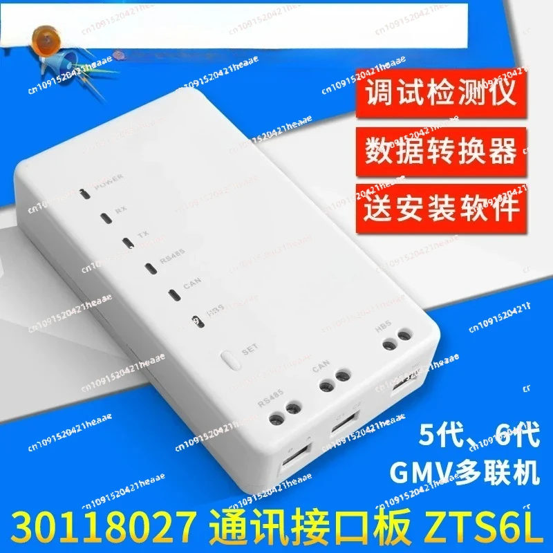 تنطبق على مكيف الهواء المركزي 30118027 تحويل البيانات تحليل صيانة كاشف تصحيح الأخطاء #2