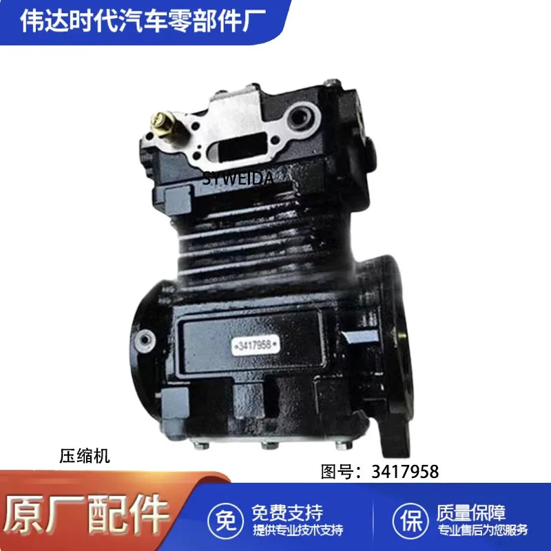 Chongqing for Cummins engine parts K19 K38 K50 air compressor 3417958 3005386 3022314