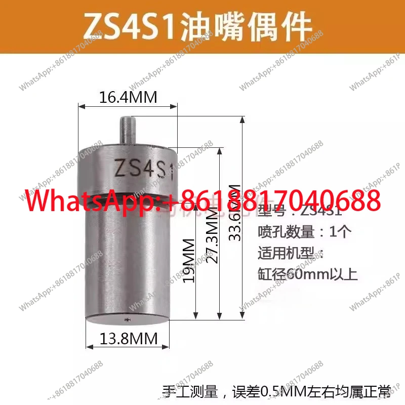 

Air-cooled water-cooled single cylinder accessories 195 165 175 180 oil nozzle DN4S1 Oil nozzle accessories
