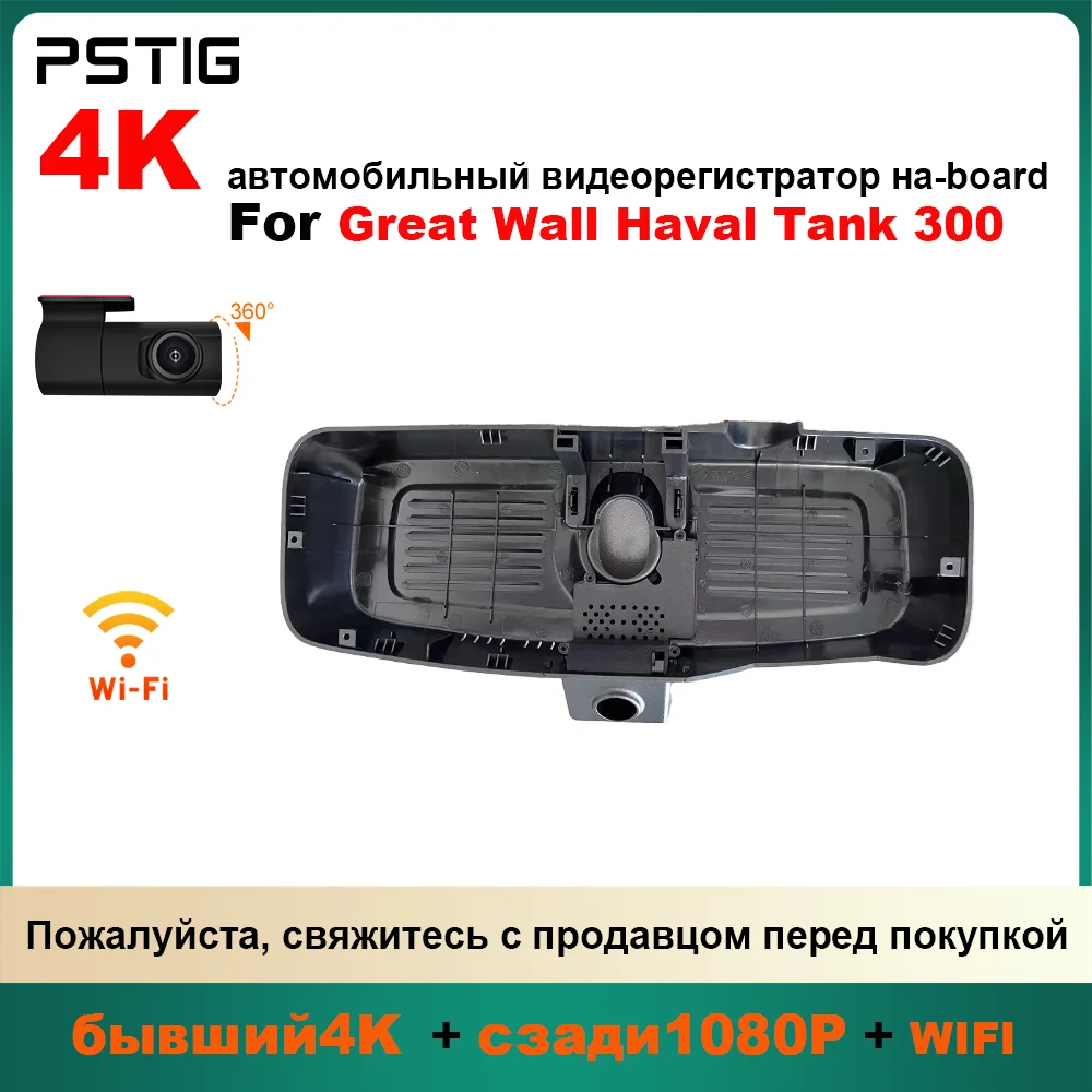 Customized OEM plug and play For UAZ GWM Tank 300 Indoor rearview mirror rain sensor cover Model Year 2021 to 2025