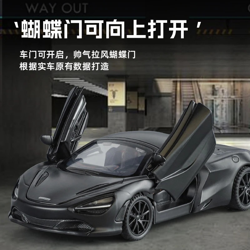 รถของเล่นโมเดล 720S รุ่น 1:32 ผลิตจากโลหะผสม พร้อมเสียงและไฟ ภายในตกแต่งอย่างดี แบบดึงหลังวิ่งได้ รถซูเปอร์คาร์สำหรับเด็ก เป็นของขวัญ