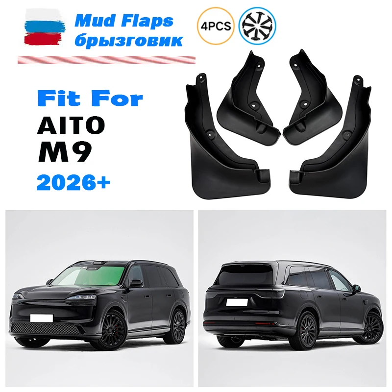 For AITO M9 aito M9 Mudguard Fender Mud Flap Guards Splash Mudflaps Car Accessories Front Rear 4pcs 2026+
