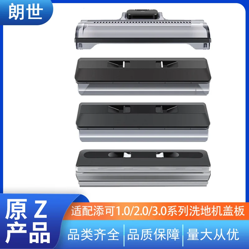 Adaptable for Add Roller Brush Cover Board 1.0/2 Pro Washing Machine Slim/3rd Generation/booster Cover Accessories