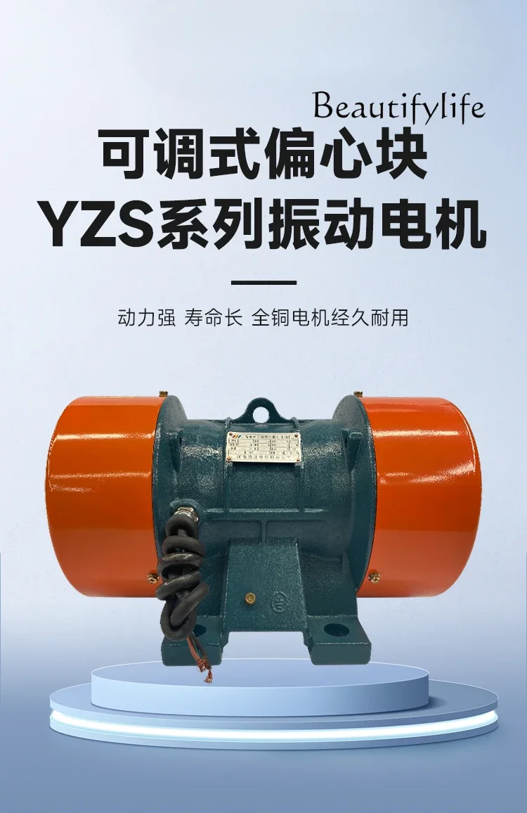 Three-phase asynchronous 380V new vibration motor 2-pole vibration screen wall 1-50KN