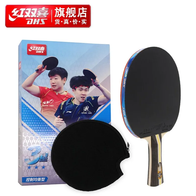 

DHS 3-star table tennis racket five-layer pure wood bottom plate horizontal single racket H3002/H3006