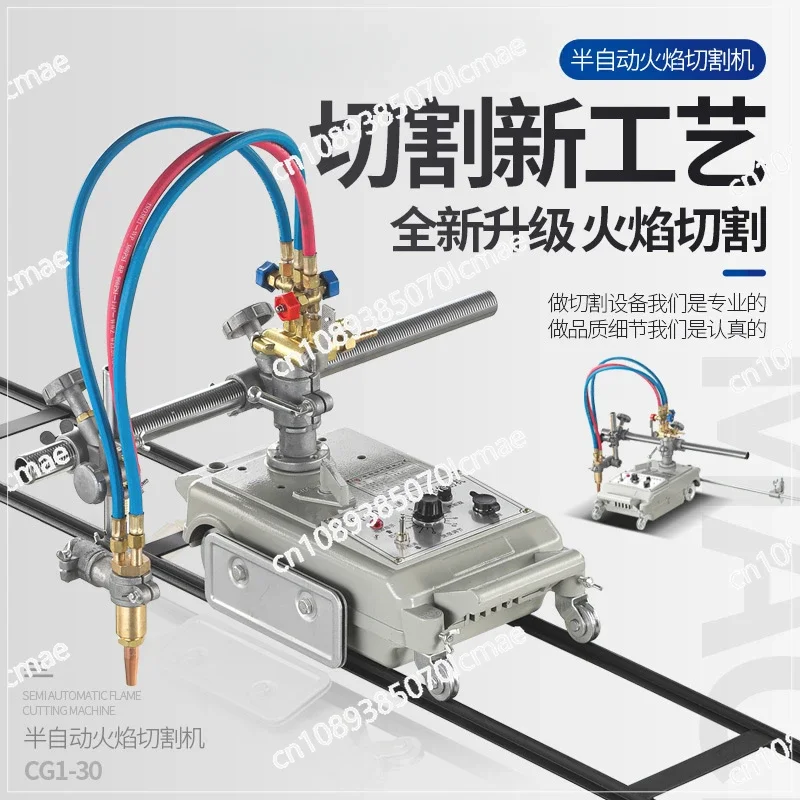 Semi-Automatic Flame Cutting Machine, Linear Trolley Plasma Cutting Round Gas Cutting Machine CG1-30 Improved