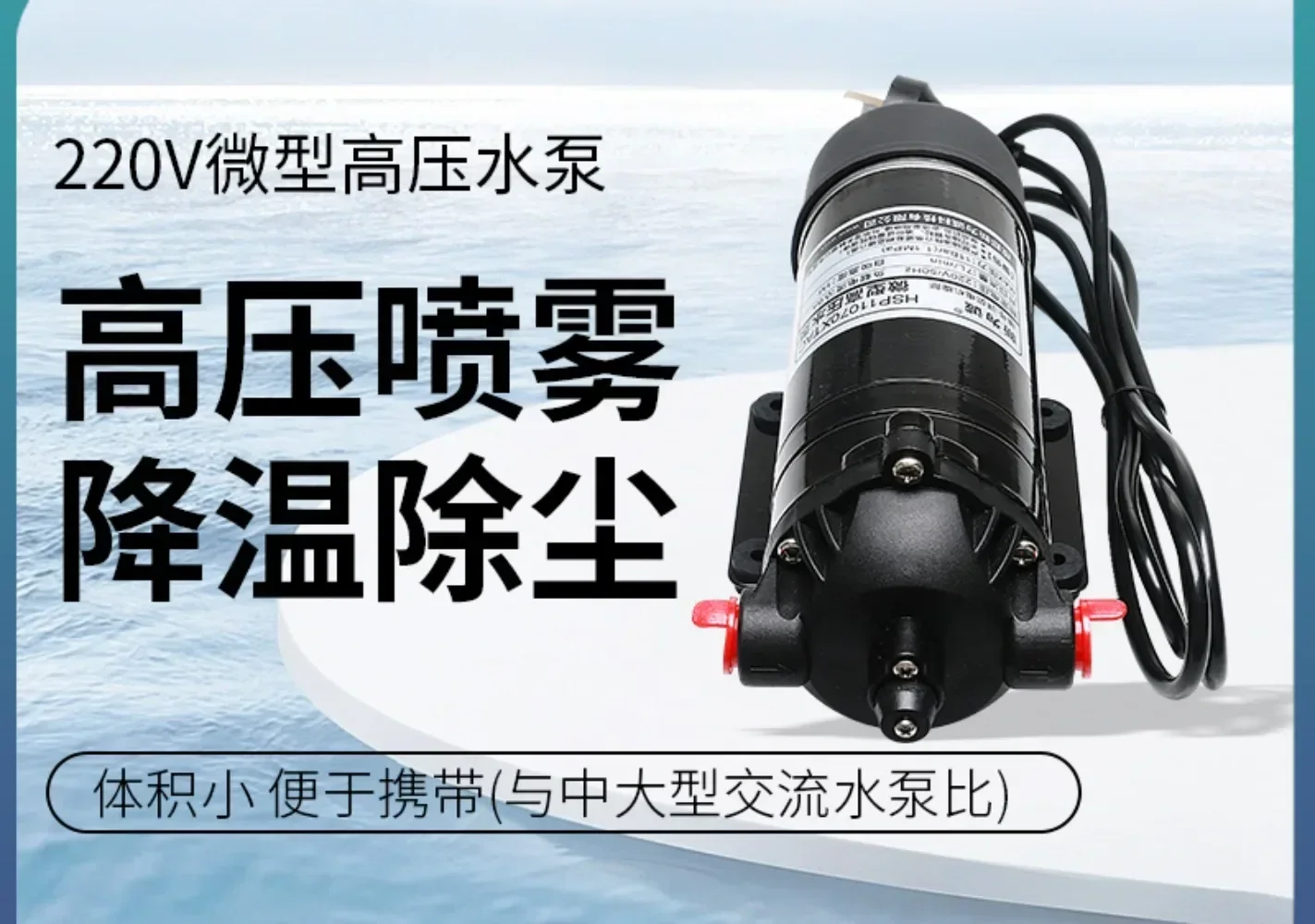 Diaphragm 220v industrial small water pump large flow liquid HSPXTAC self-priming pump