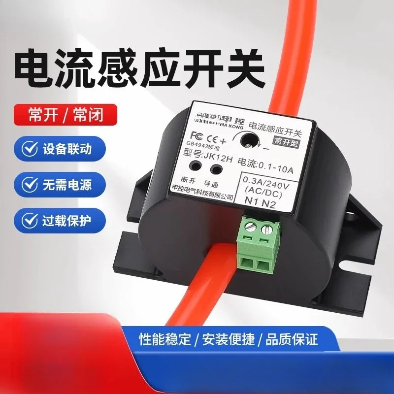 Current sensing switch AC monitoring Small current overcurrent alarm controller Linkage equipment Overload protection