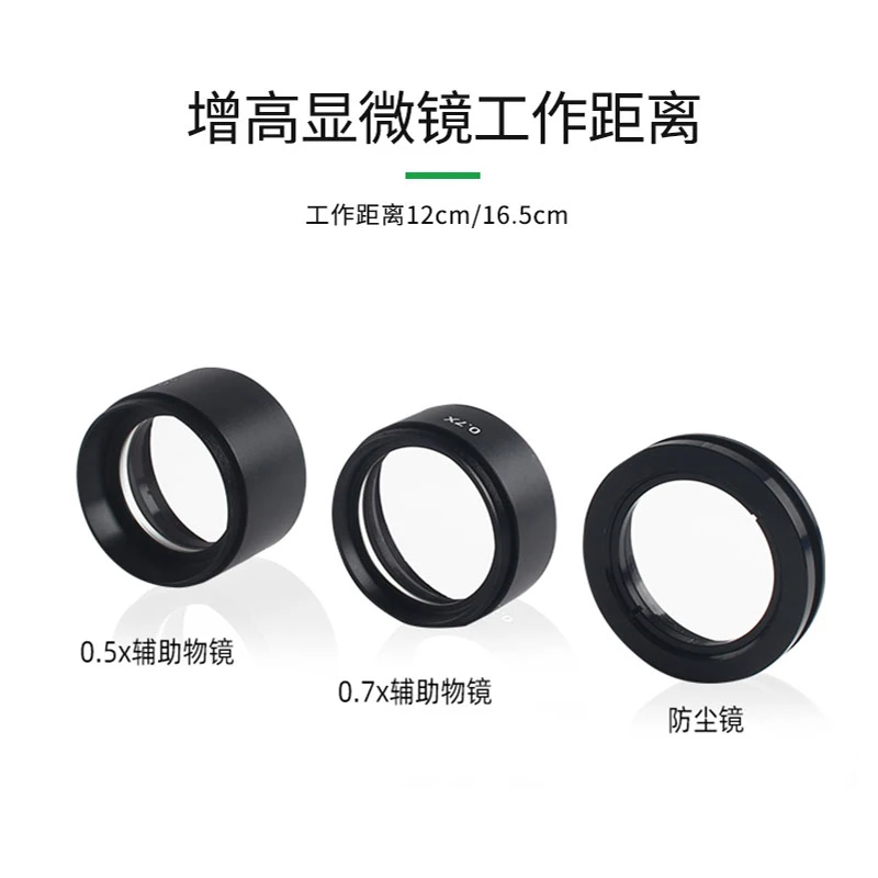 0.5X 0.7X 1.0X เสริมวัตถุเลนส์กล้องจุลทรรศน์เลนส์กล้องถ่ายรูปสำหรับกล้องจุลทรรศน์สเตอริโอ Trinocular ป้องกันฝุ่น Barlow เลนส์