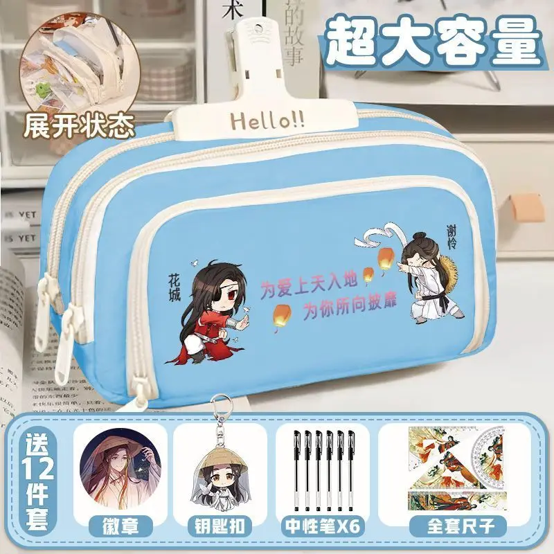 New Tian Guan Blessing Case Cartoon Anime Two-Dimensional Multi-Functional Large Capacity Three-Layer Student Stationery Bag Ani