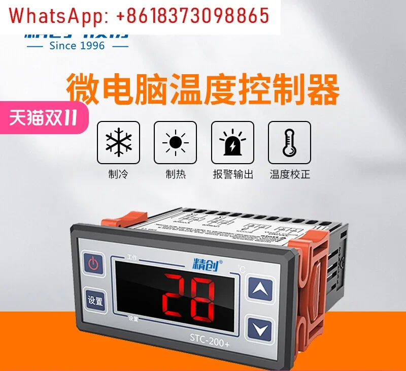 

STC-200 electronic digital temperature controller, temperature control switch cold storage refrigeration